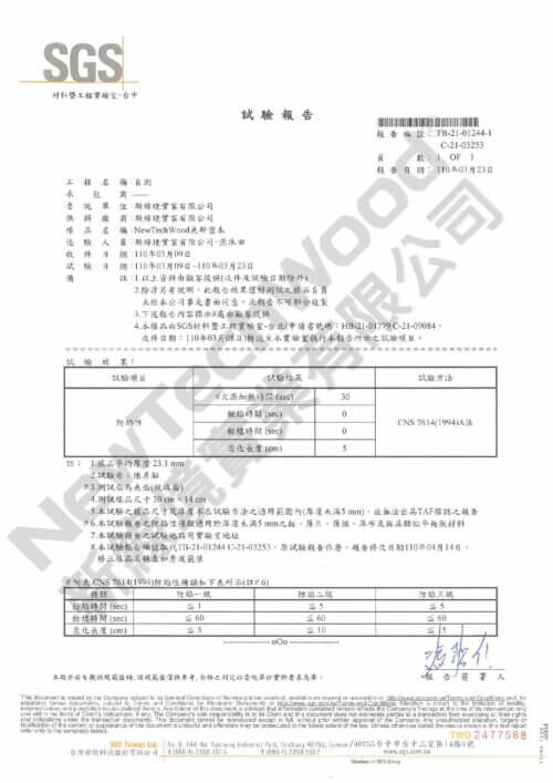 SGS 防焰試驗報告 TB-21-01244-1 掃描本,可見試驗結果表與註記欄,其中註 1 載明樣品平均厚度 23.1 mm,註 5 載明樣品尺寸及厚度不在試驗方法適用範圍內、無法出具 TAF 標誌之報告