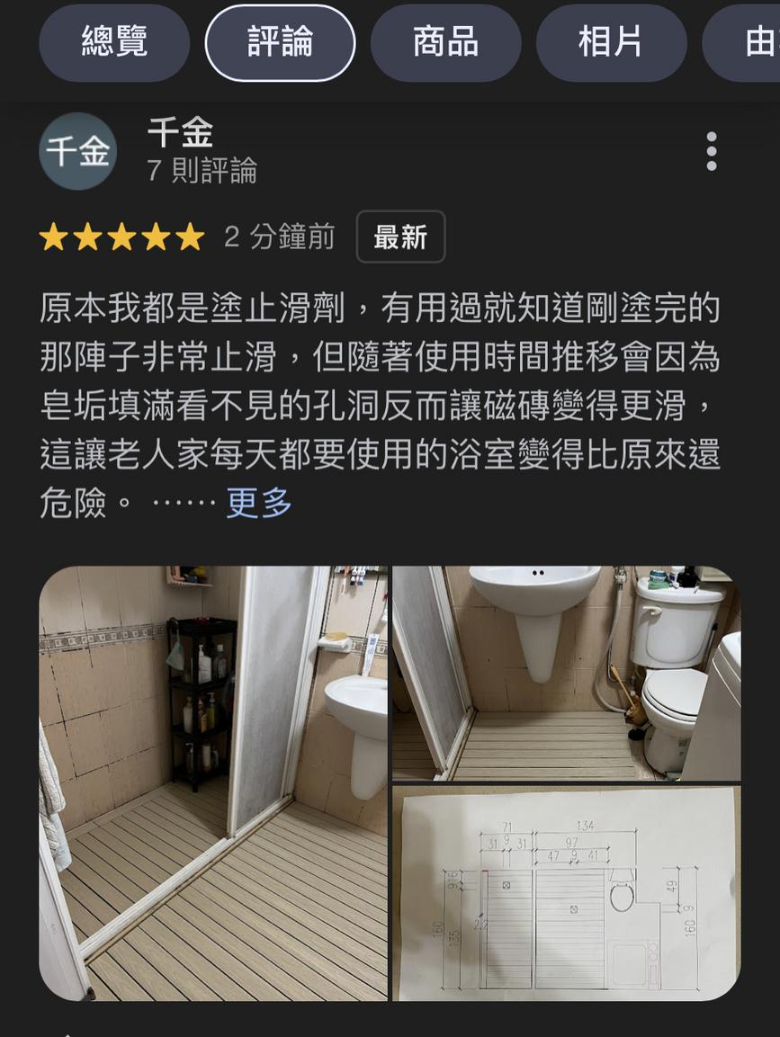 CE香柏 浴室